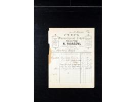 373rd Auction - 558