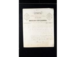 373rd Auction - 558