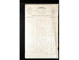 373rd Auction - 558