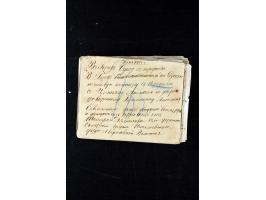 373rd Auction - 534