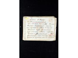 373rd Auction - 534