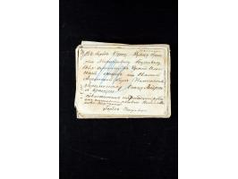 373rd Auction - 535