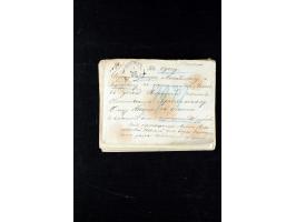 373rd Auction - 535