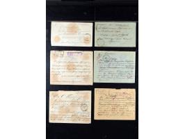 373rd Auction - 533