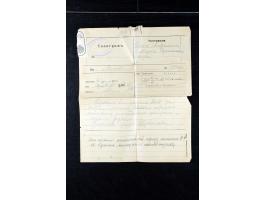 373rd Auction - 527